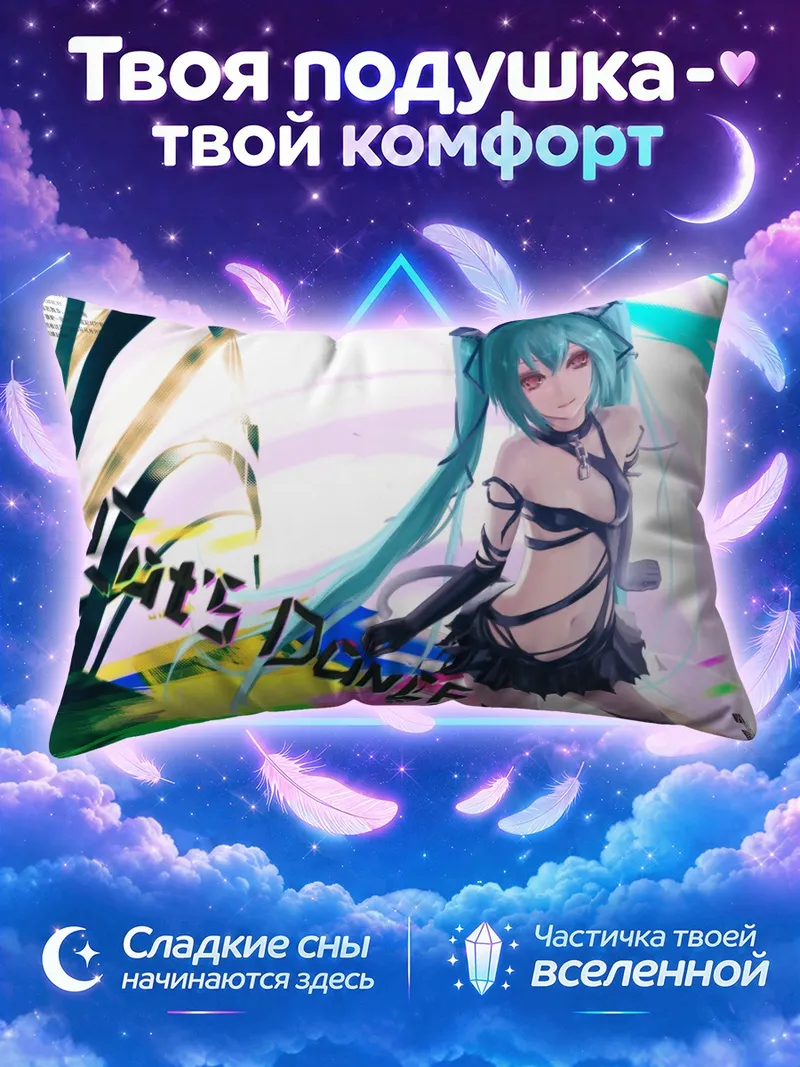 Подушка Мику Хацунэ в кошачьих ушках на неоновых лентах