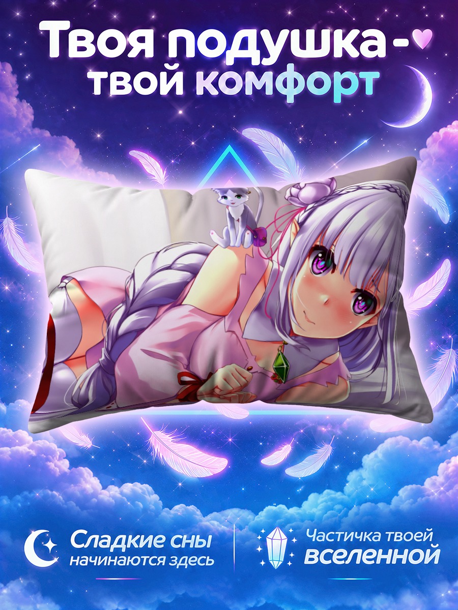 Подушка Эмилия и Пак на кровати с бантом