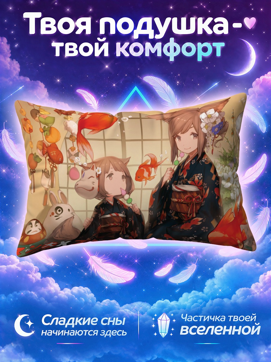 Подушка Лисички с рыбками