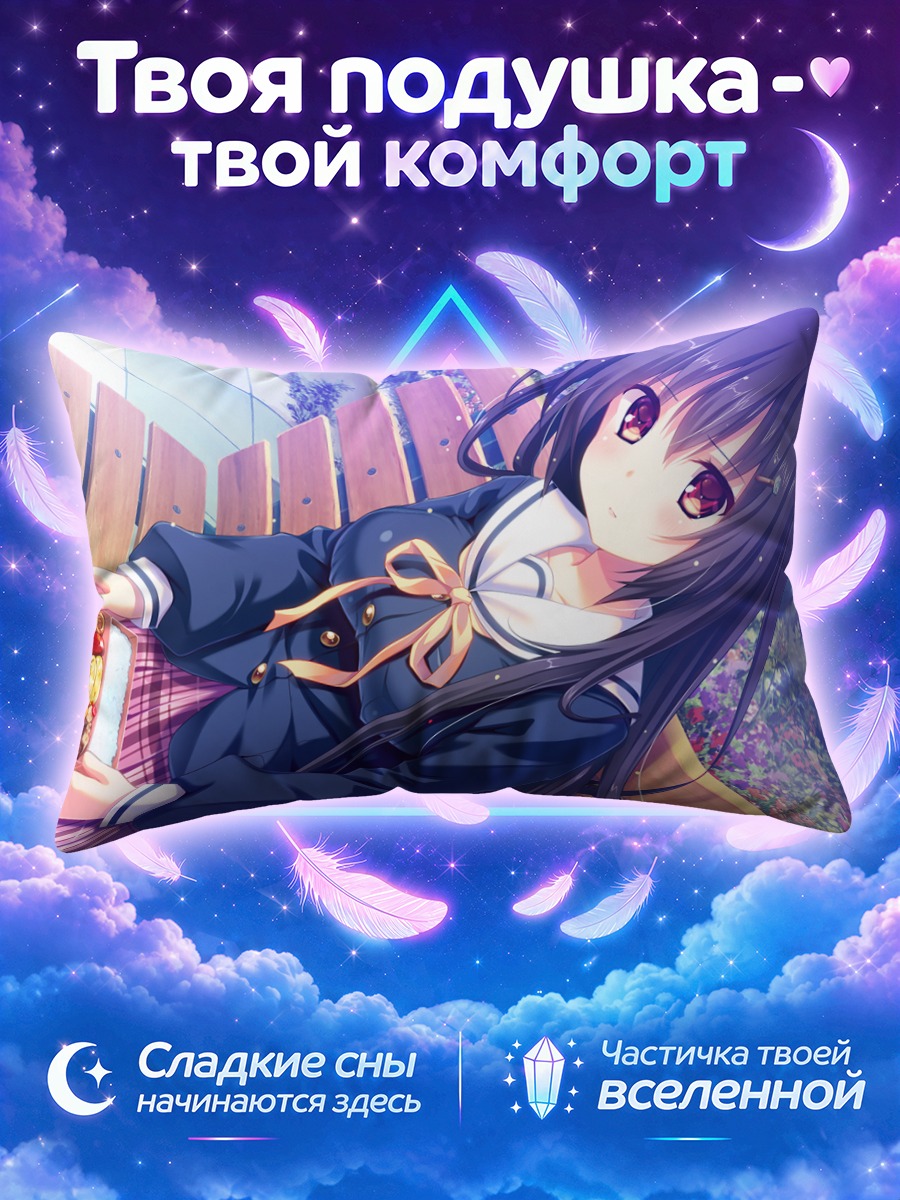 Подушка Томоми Ниикура на скамейке