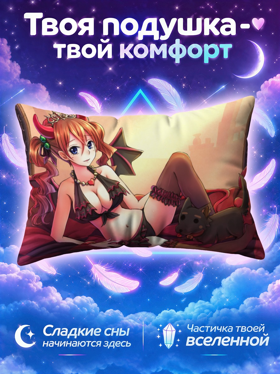 Подушка Демонесса на кровати