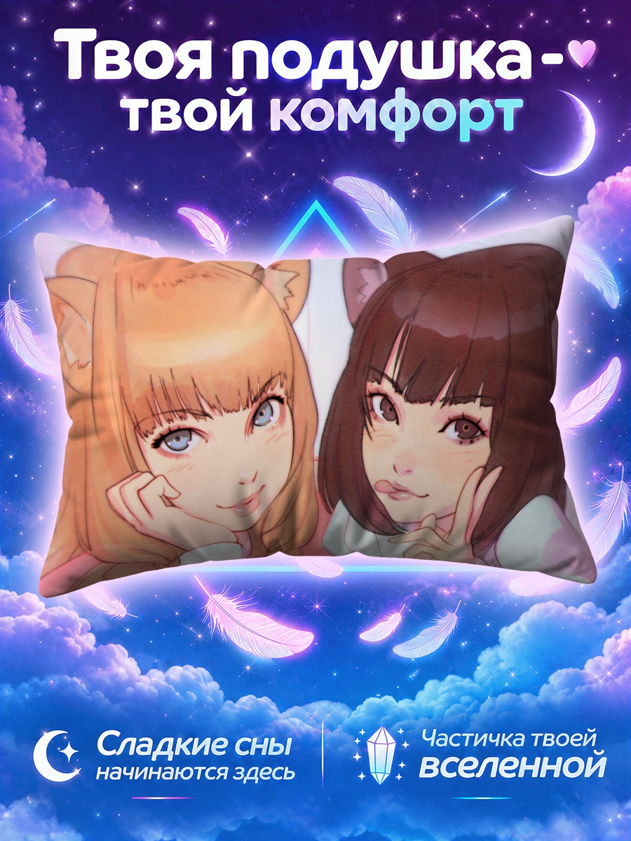 Подушка Кошкодевочки с ушками у лица