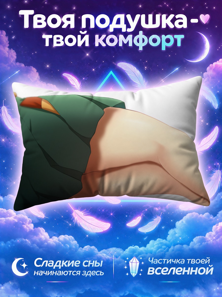 Подушка Хирю в деталях