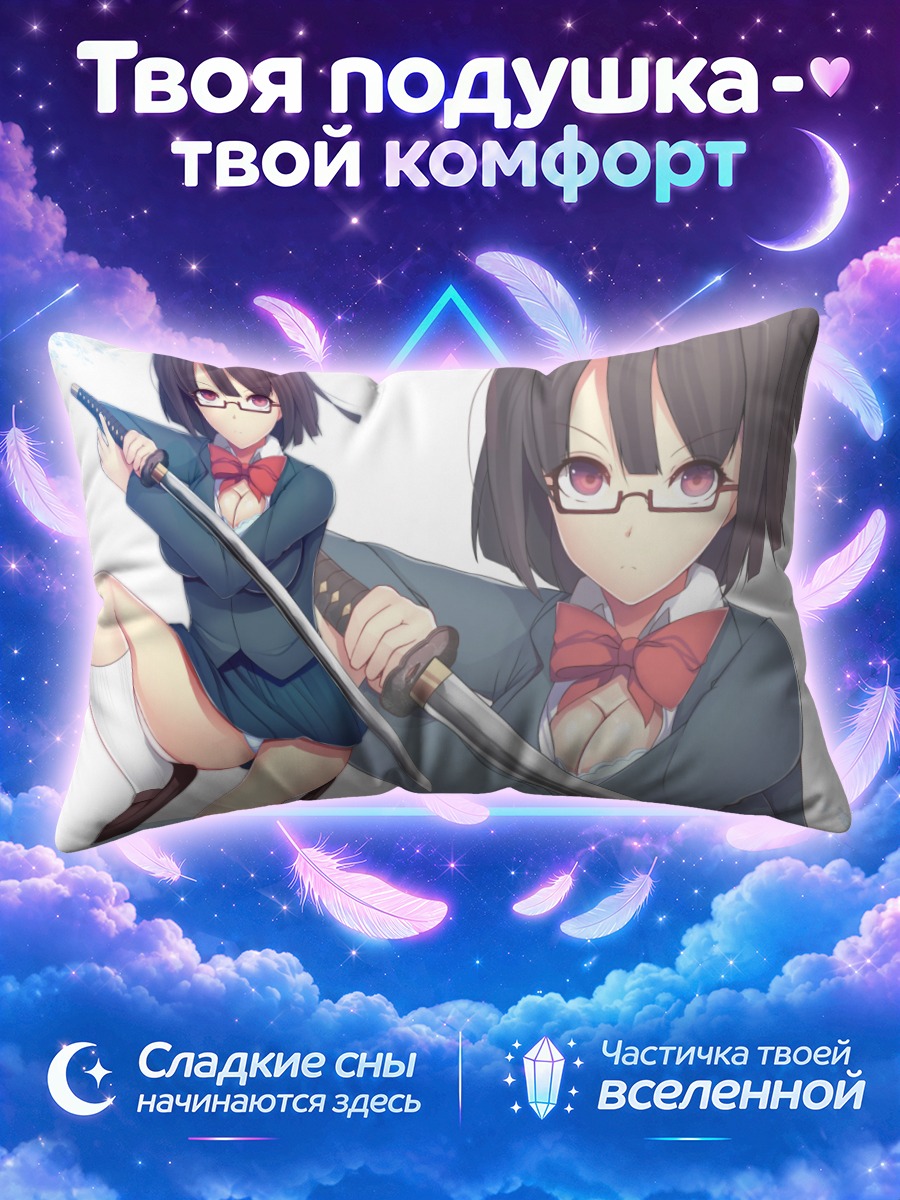 Подушка Анри Сонохара с катаной
