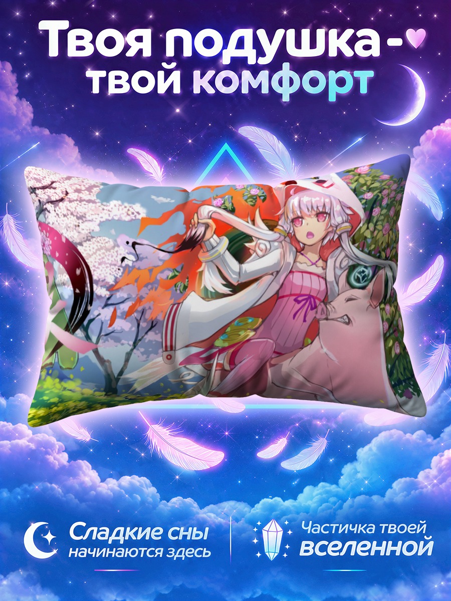 Подушка Юдзуки Юкари и Крипер