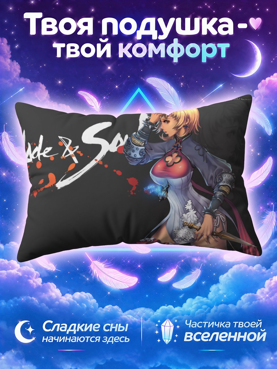 Подушка Блейд & Соул воительница