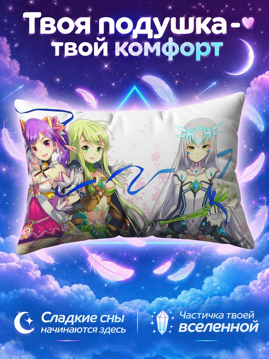 Подушка Героини Элсворд
