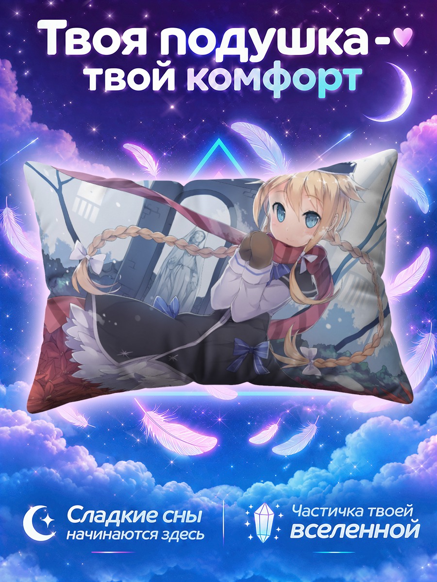 Подушка Сяо Ма в саду
