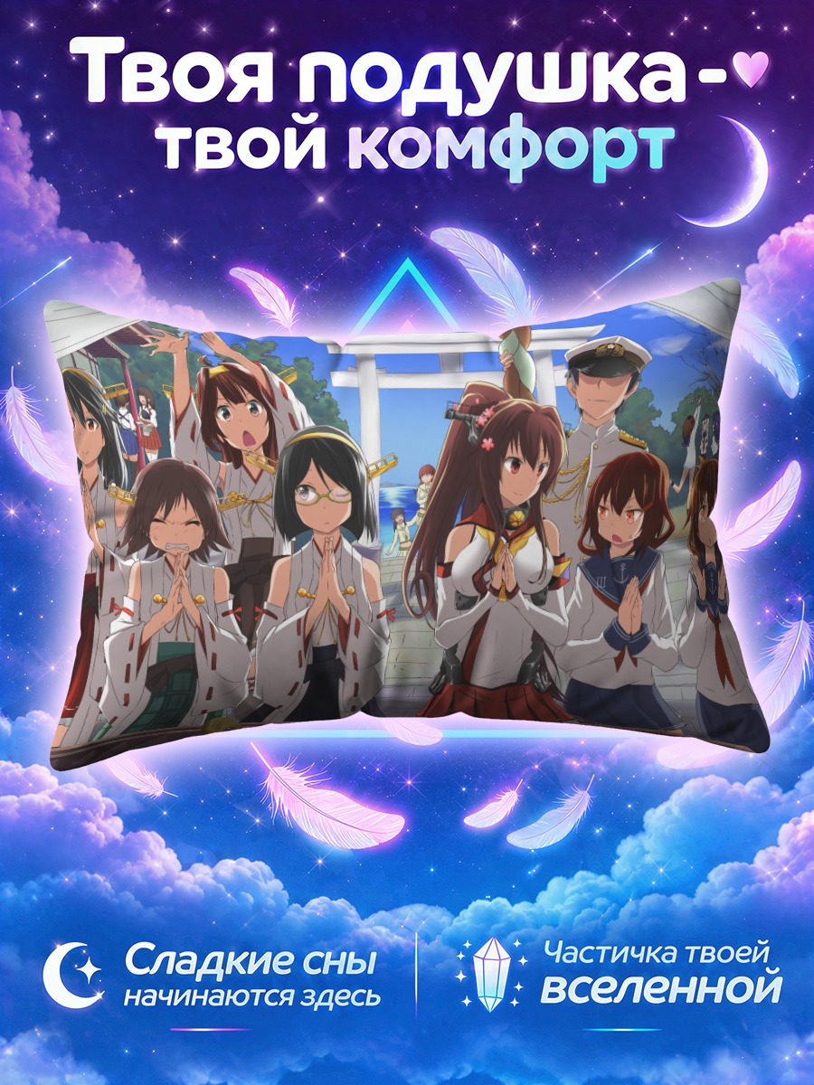 Подушка Акаги в храме