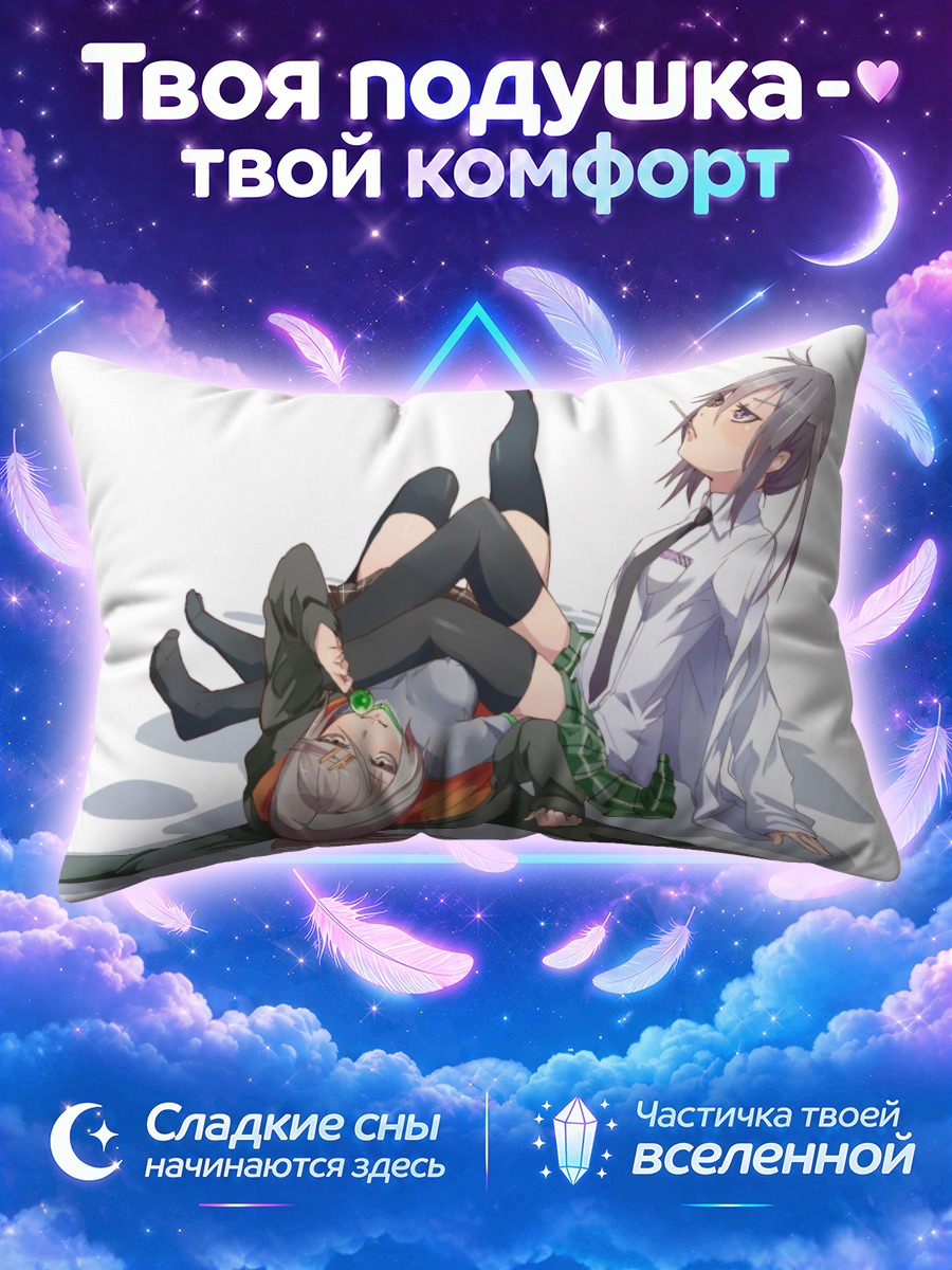 Подушка Тайга Усами в позе