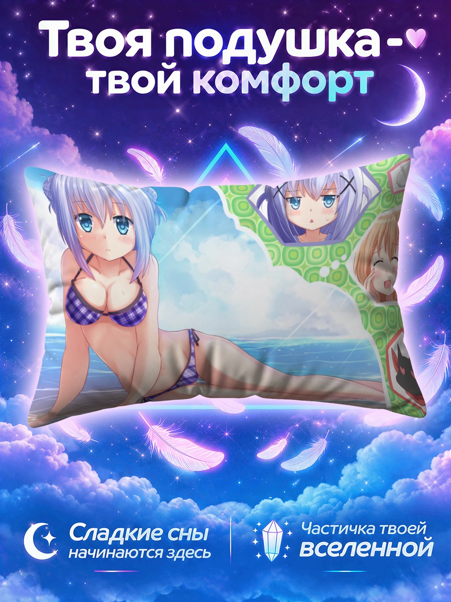 Подушка Чино на берегу в клетчатом купальнике