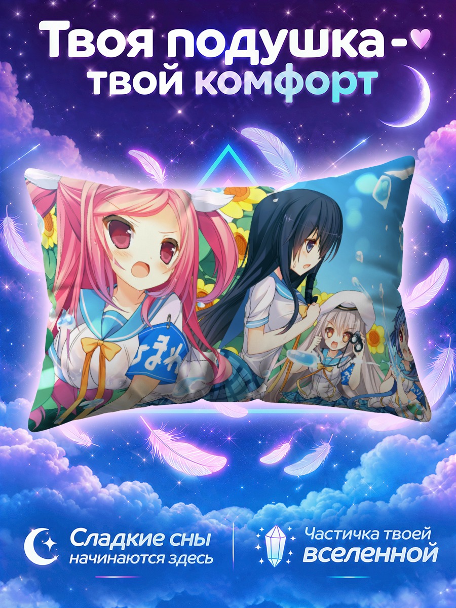 Подушка Тенма Микадуки и друзья