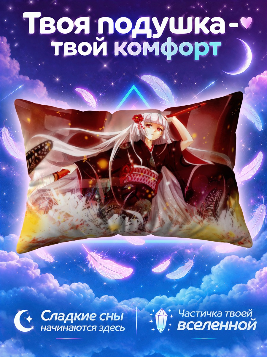 Подушка Беловолосая девушка с катаной и бабочкой