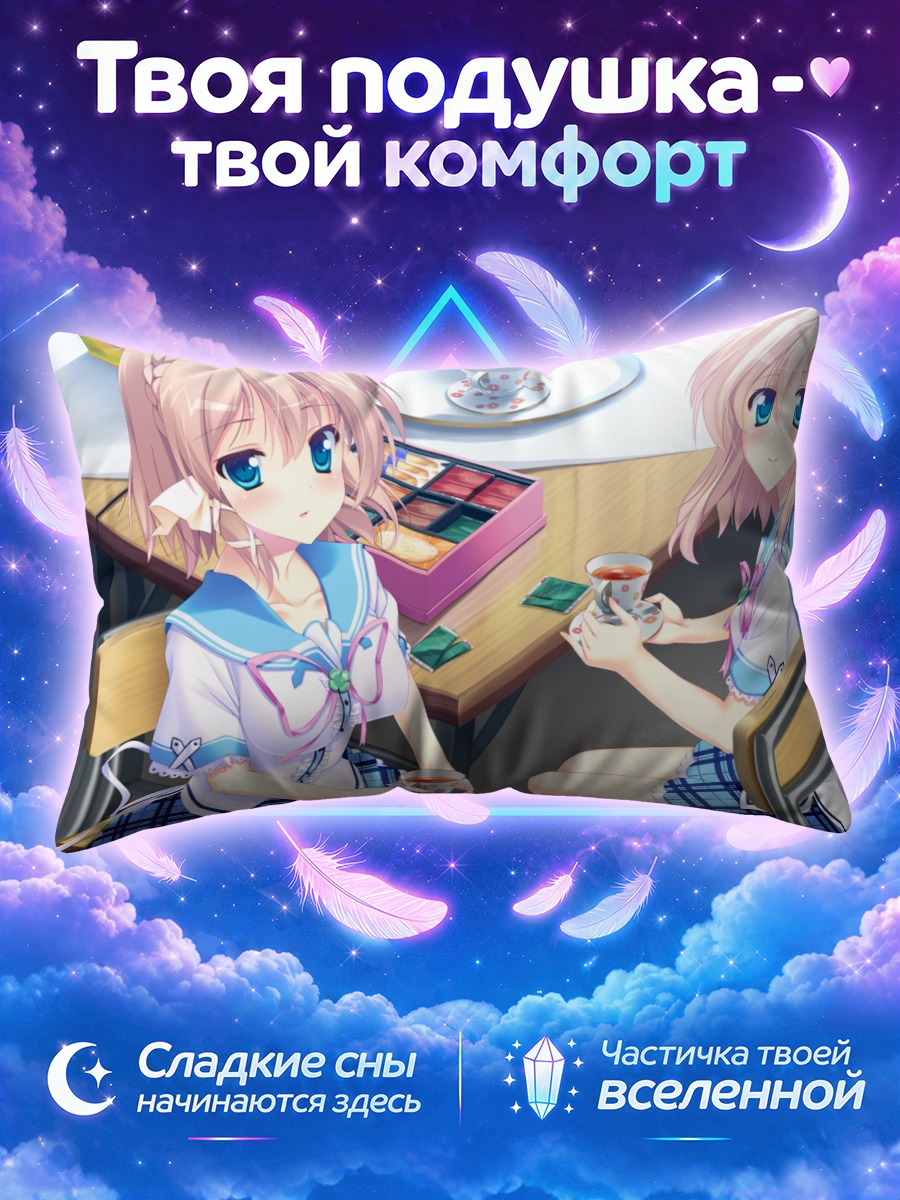 Подушка Сузука и Юука за чаем