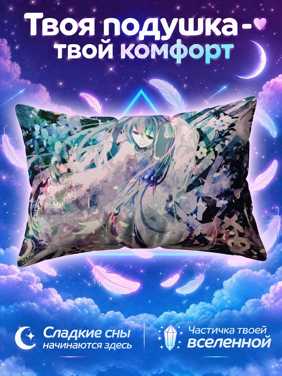 Подушка Мику Хацунэ в вихре лепестков