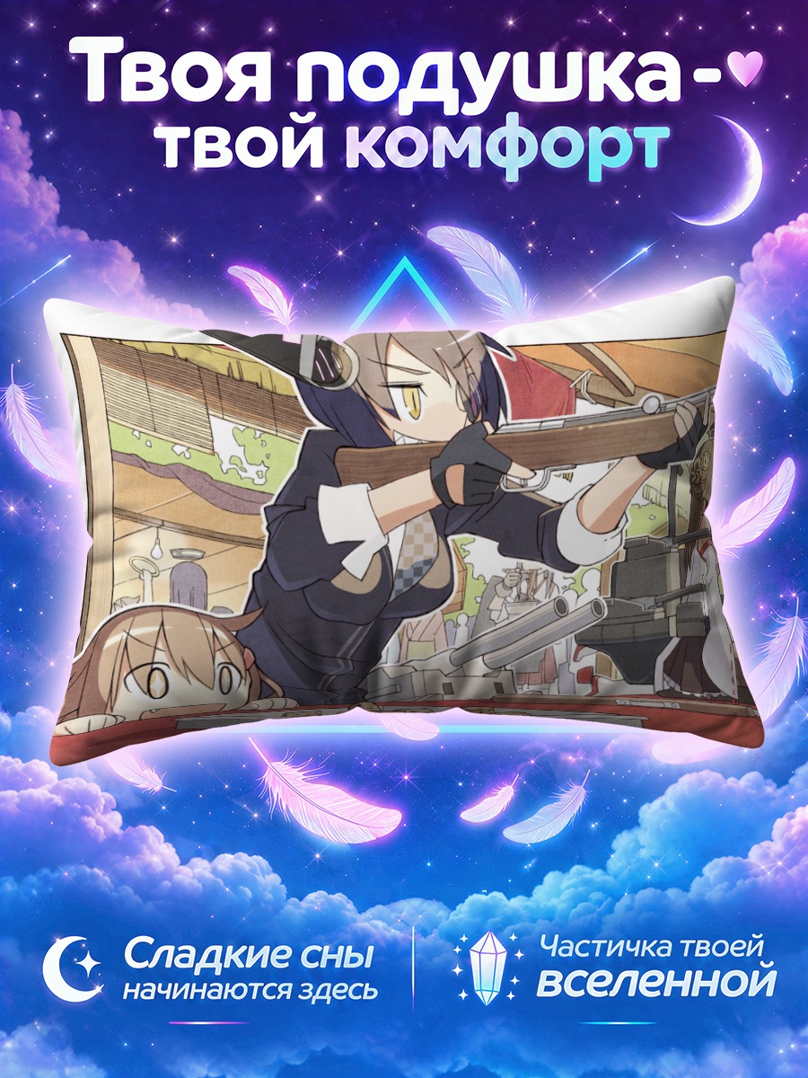 Подушка Акаги с винтовкой