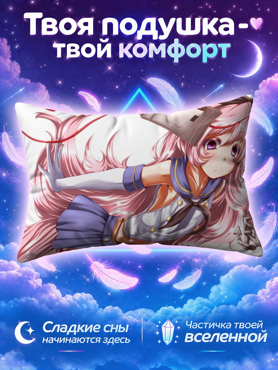 Подушка Хата но Кокоро