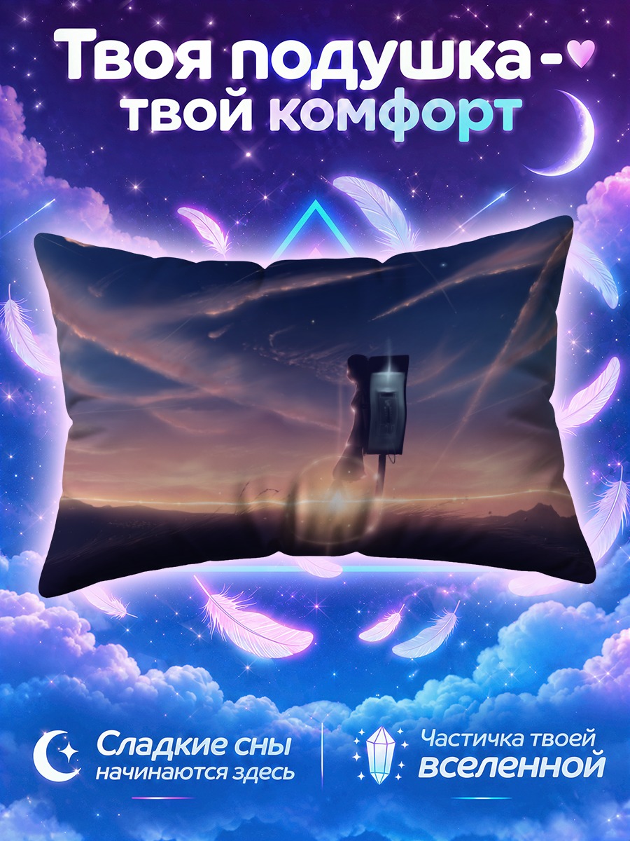 Подушка Силуэт у сияющего закатного горизонта