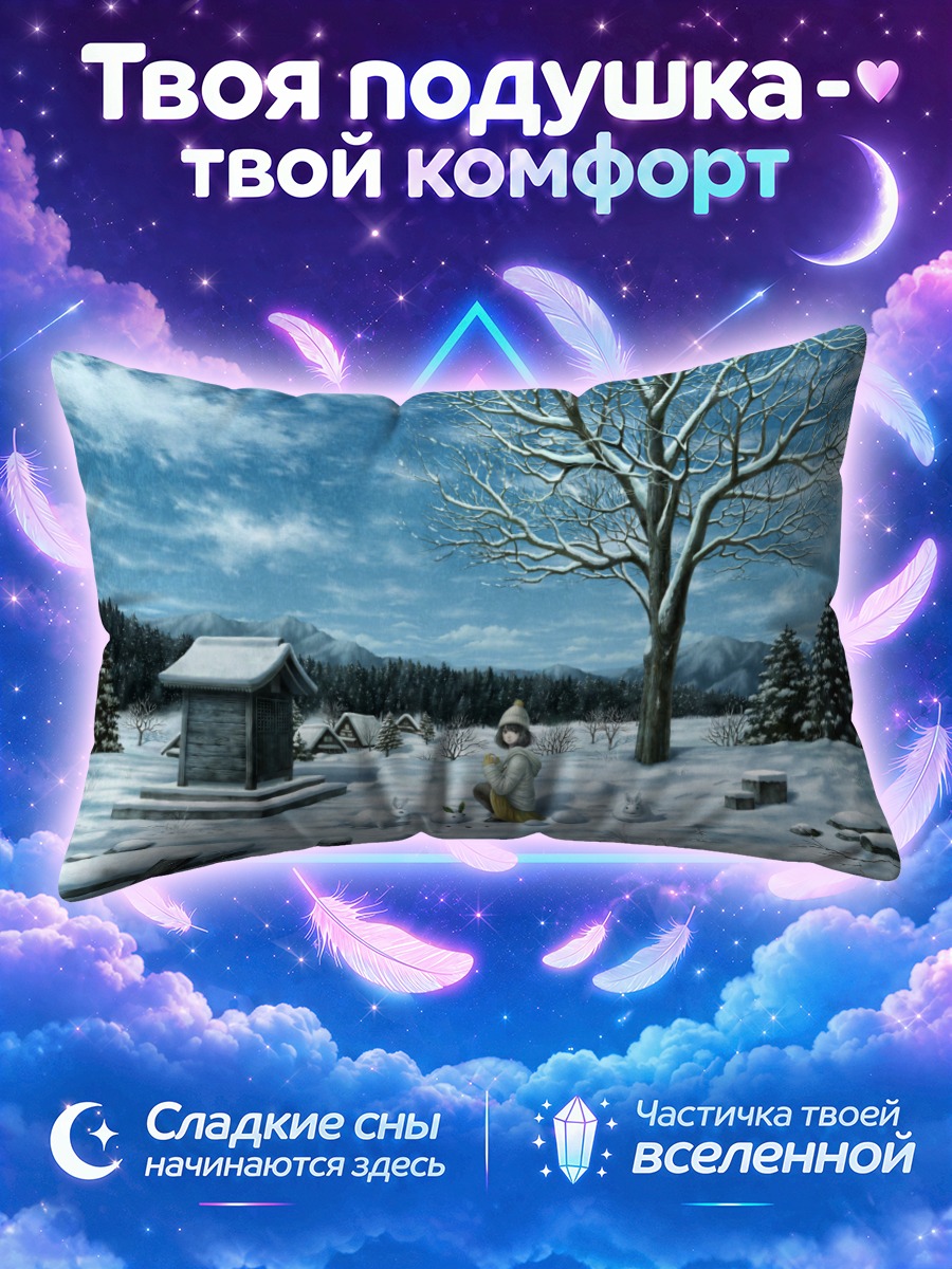 Подушка Кролик в снегах