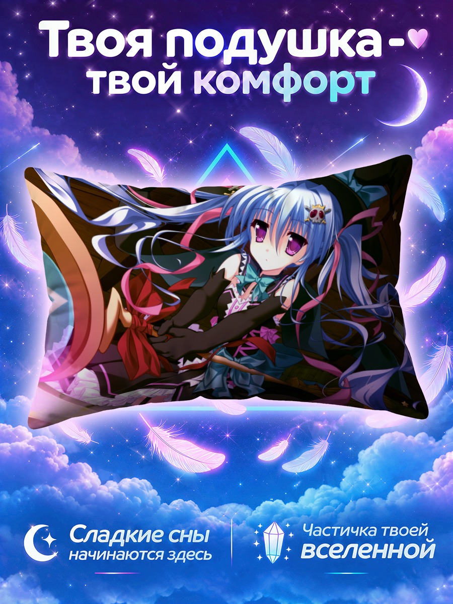 Подушка Руруна с посохом