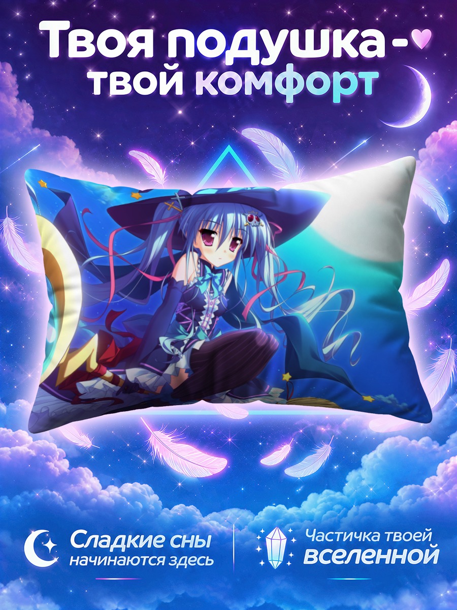 Подушка Руруна с метлой