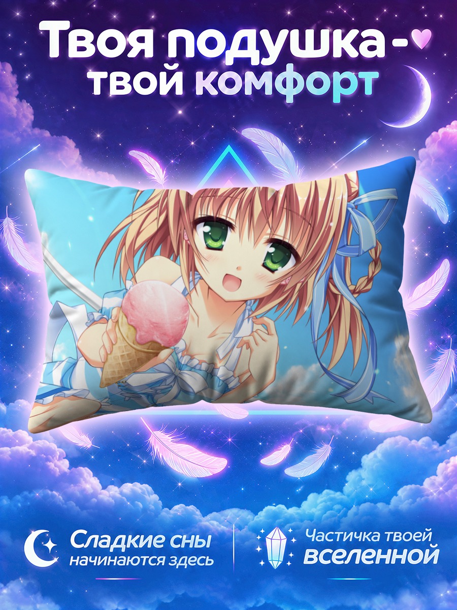 Подушка Николь Отонэ с мороженым