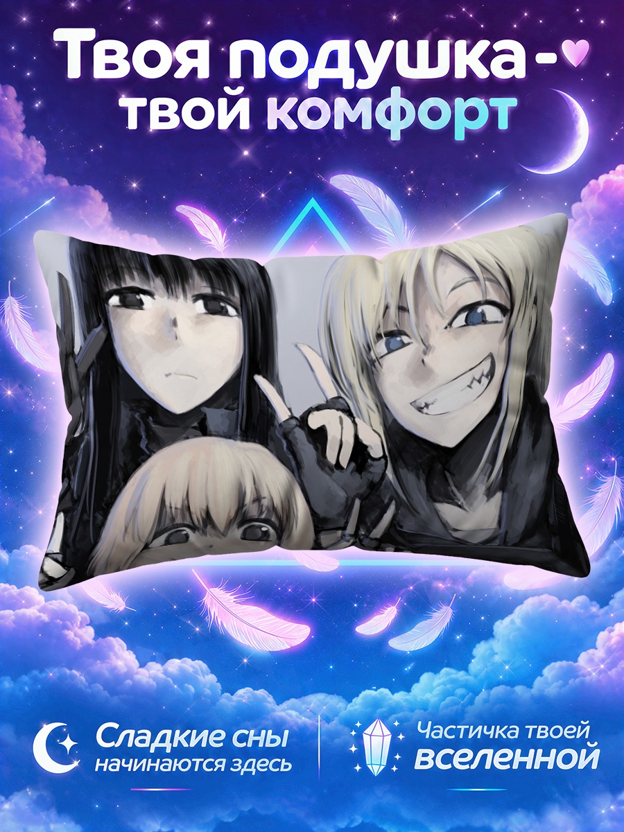 Подушка Судзуми и подруги