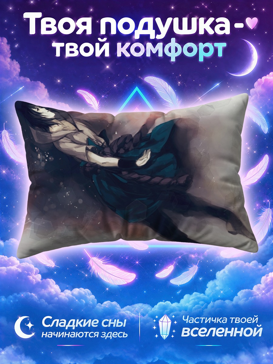 Подушка Саске Учиха в бою