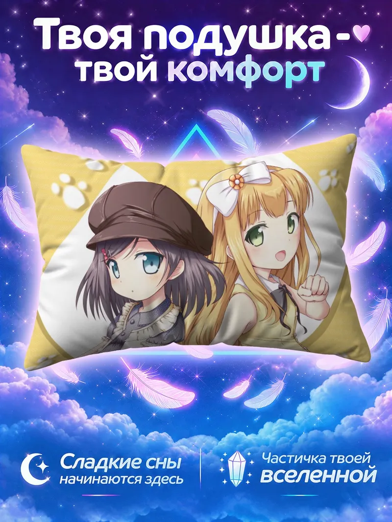 Подушка Азуса и Цукико на жёлтом фоне