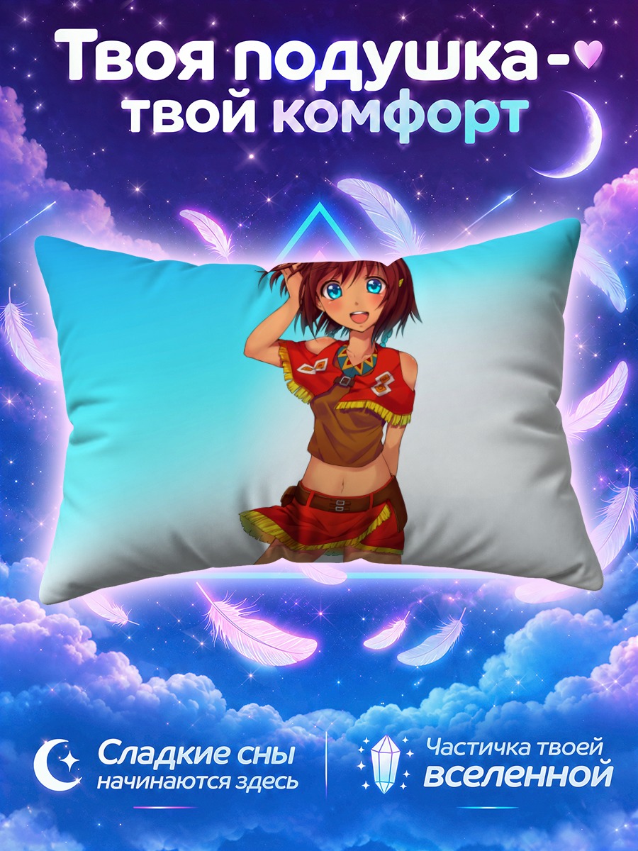 Подушка Эми в путешествии