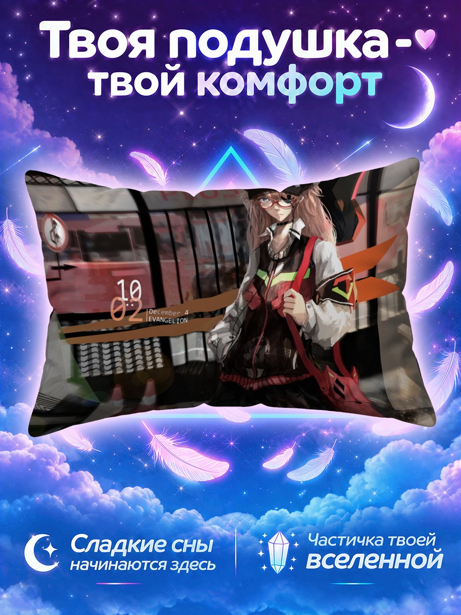 Подушка Аска Лэнгли в очках и высокой шапке