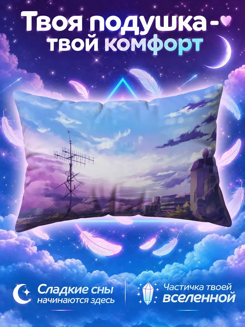 Подушка Розовый закат над крышами города