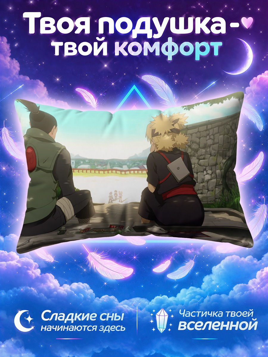 Подушка Шикамару и Темари