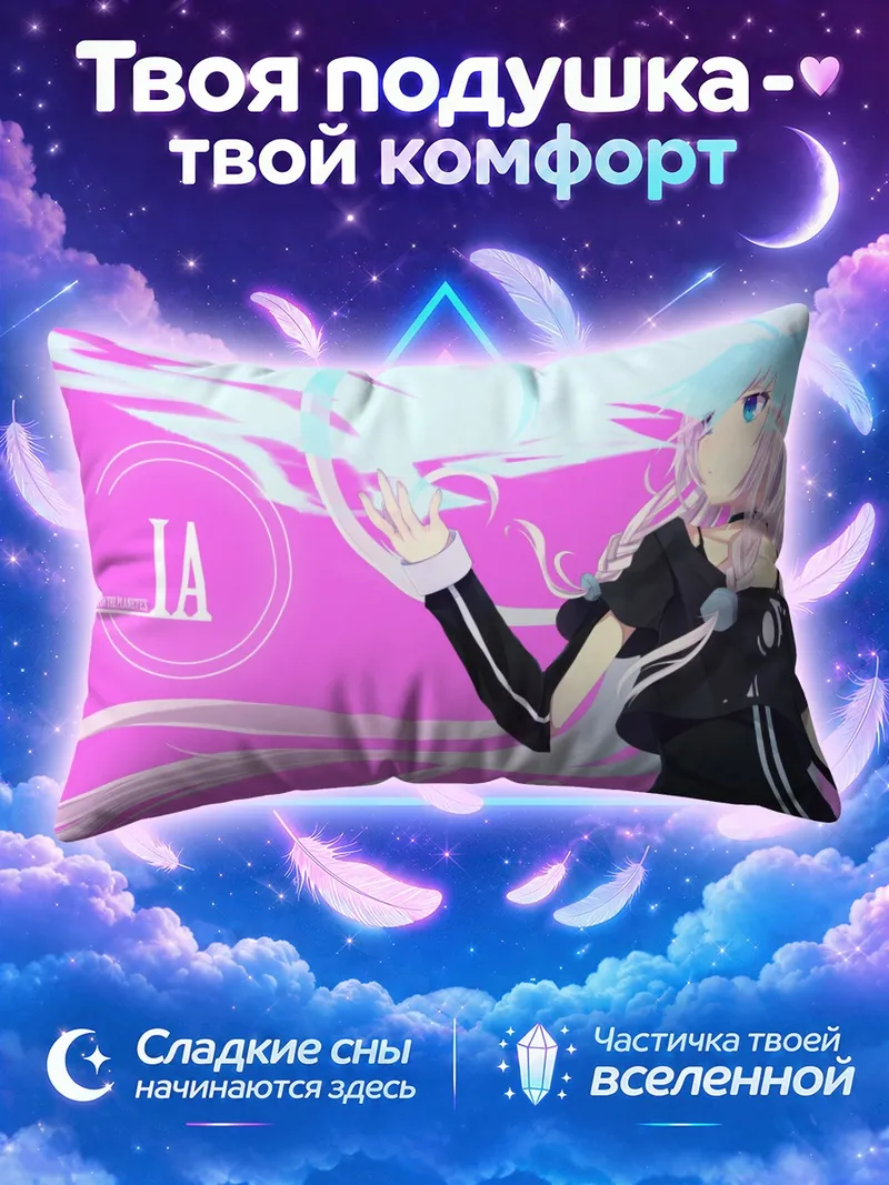 Подушка Иа с голубой сферой на розовом фоне