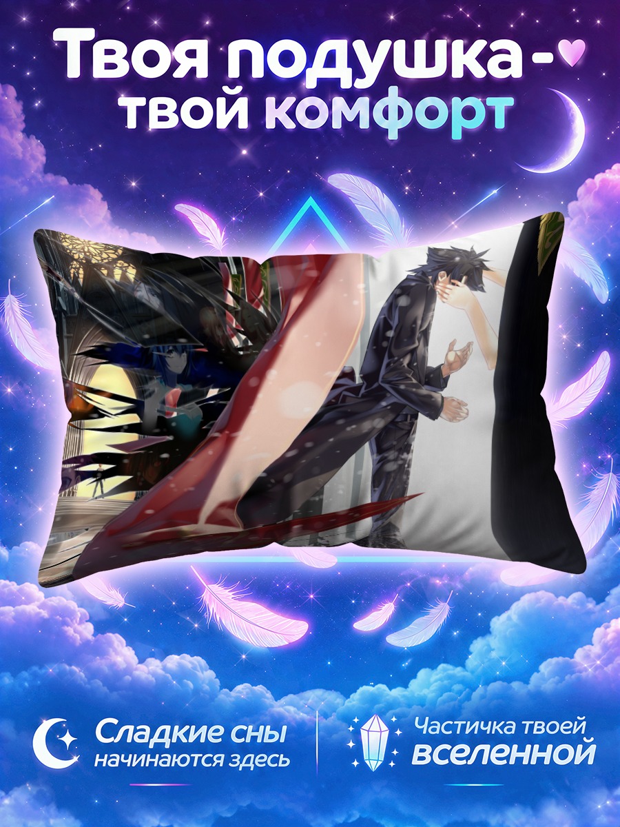 Подушка Сиро Эмия в бою