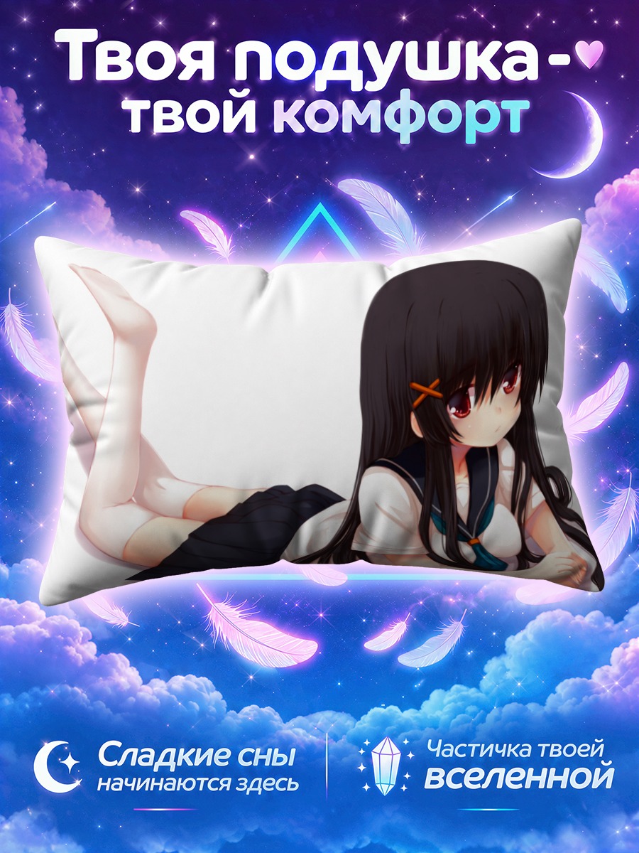 Подушка Девушка с красными глазами в школьной форме
