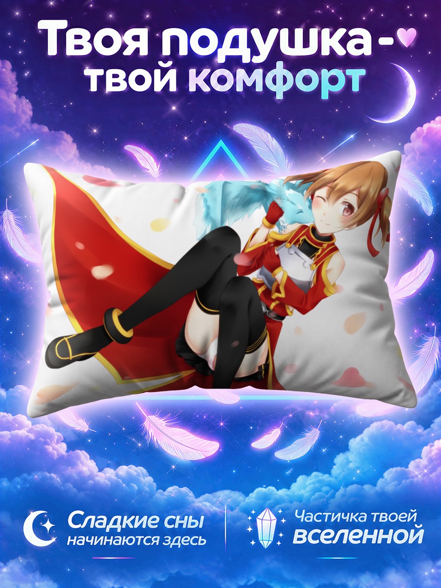 Подушка Кейко Аяно в красном