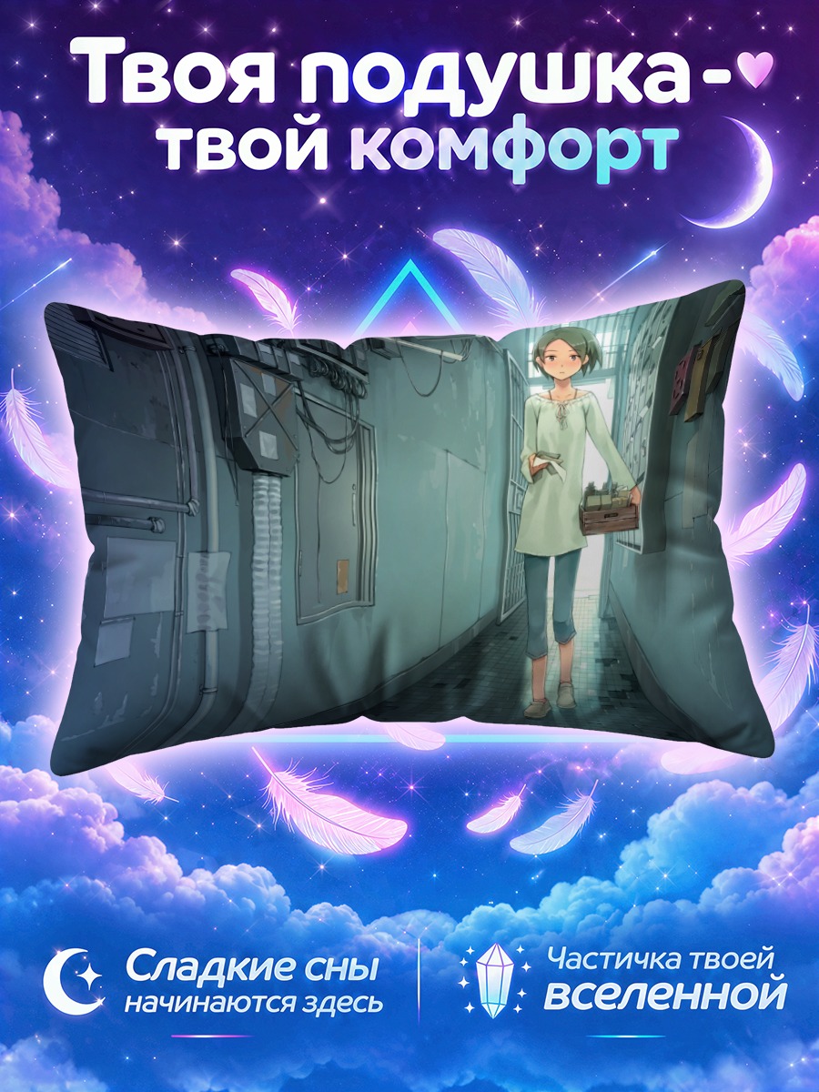 Подушка Девушка в коридоре
