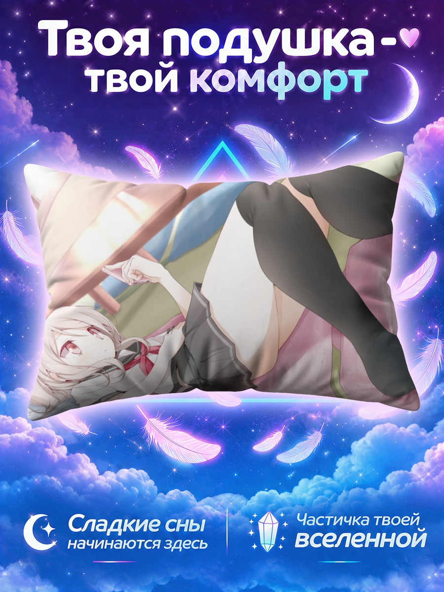 Подушка Школьница на кровати у окна