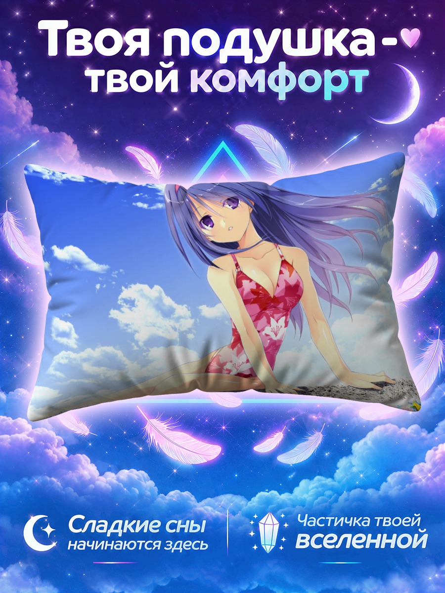 Подушка Девушка на пляже с цветами