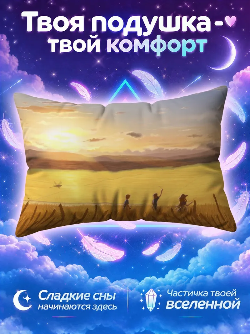 Подушка Алис Зуберг в поле