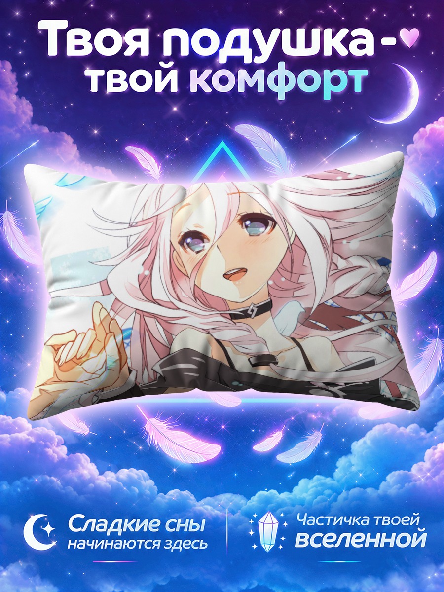 Подушка Иа с перьями у моря