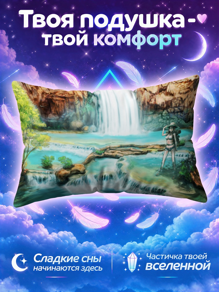 Подушка Летний водопад