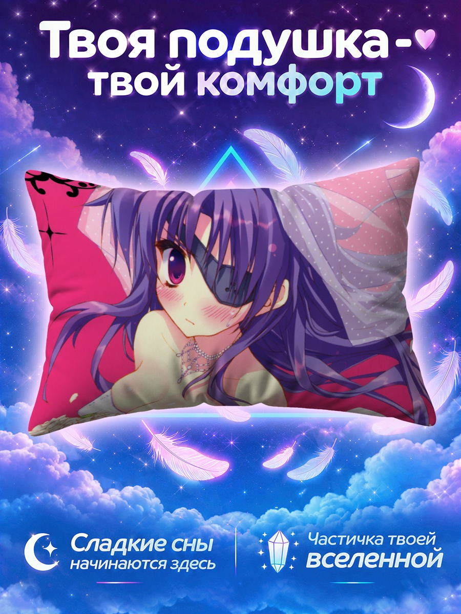 Подушка Минэнэ Урю в платье
