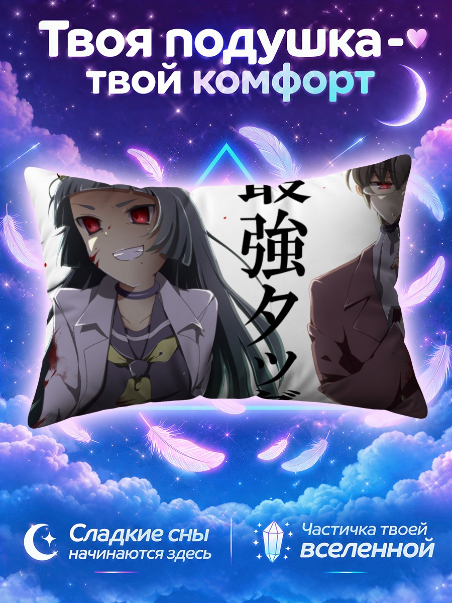 Подушка Кейма Кацураги и Луна
