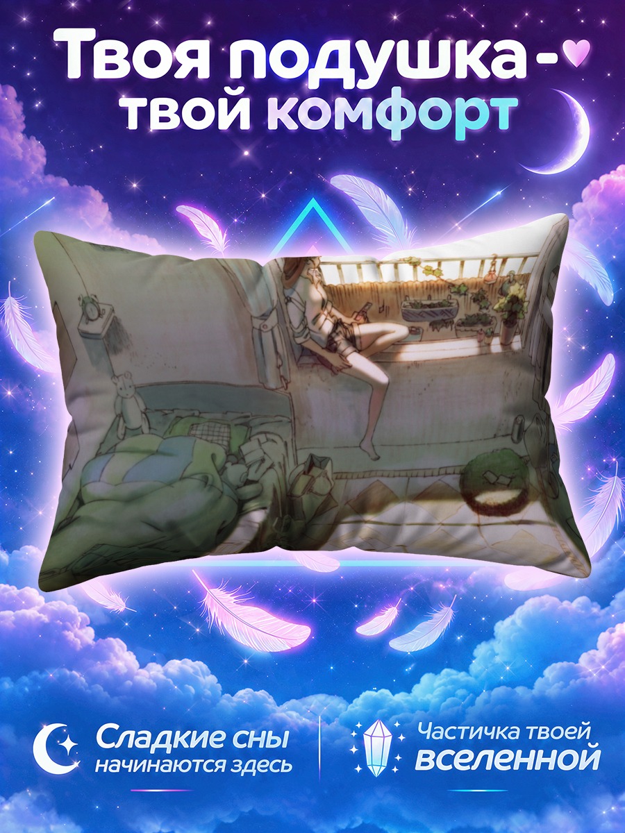 Подушка Уютное утро в комнате