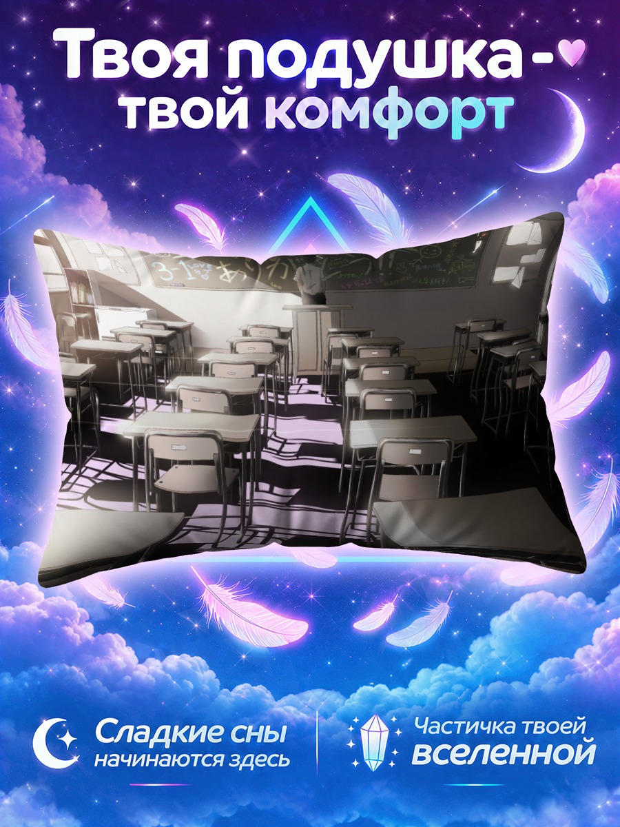 Подушка Пустой класс в солнечных лучах