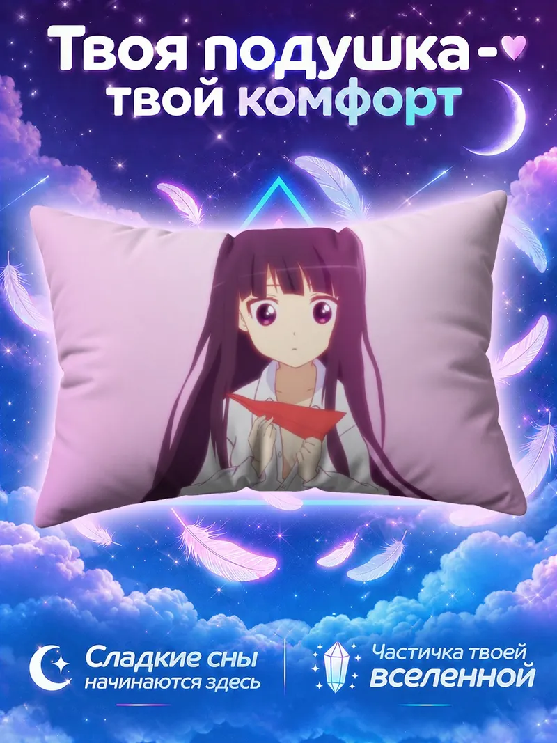 Подушка Риричиё Ширакиин с оригами
