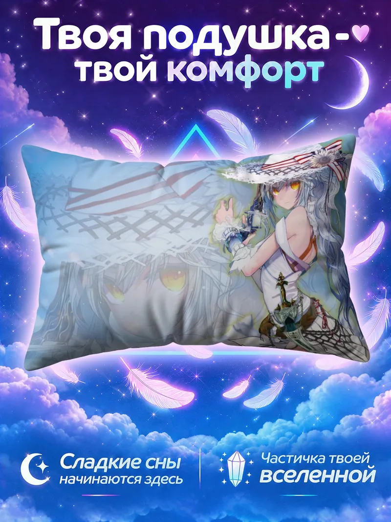 Подушка Калейдостарс с оружием