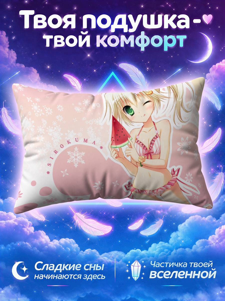Подушка Сирокума с арбузом